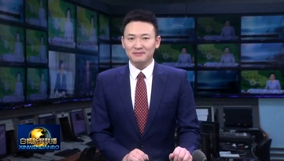 白城市第七届人民代表大会第五次会议开幕.png