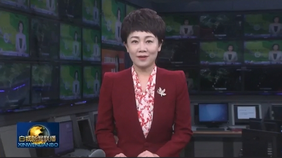 政协白城市第七届委员会第四次会议闭幕.png