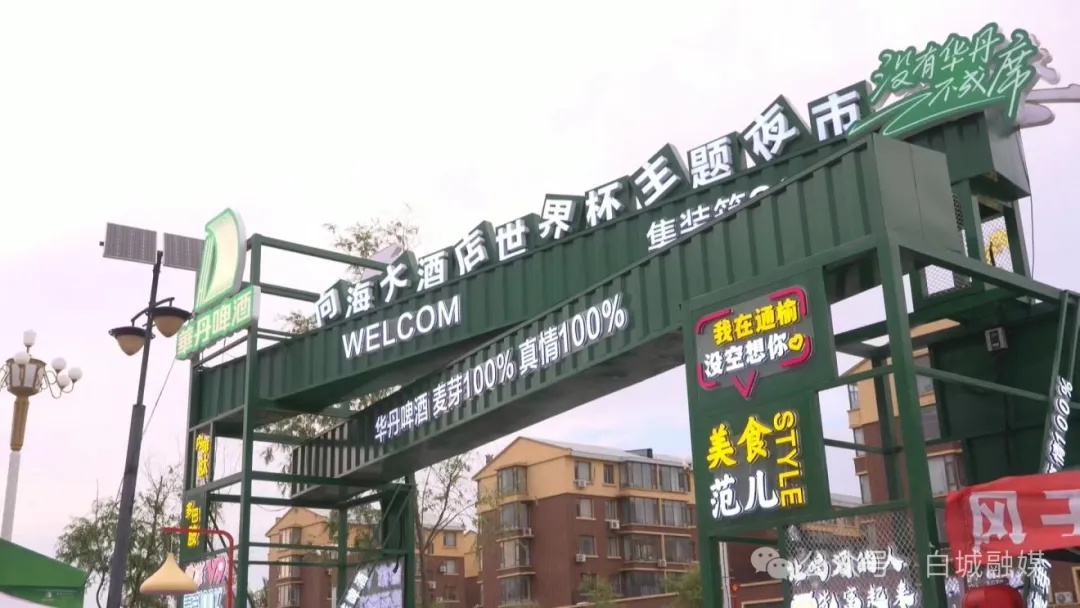 通榆.JPG