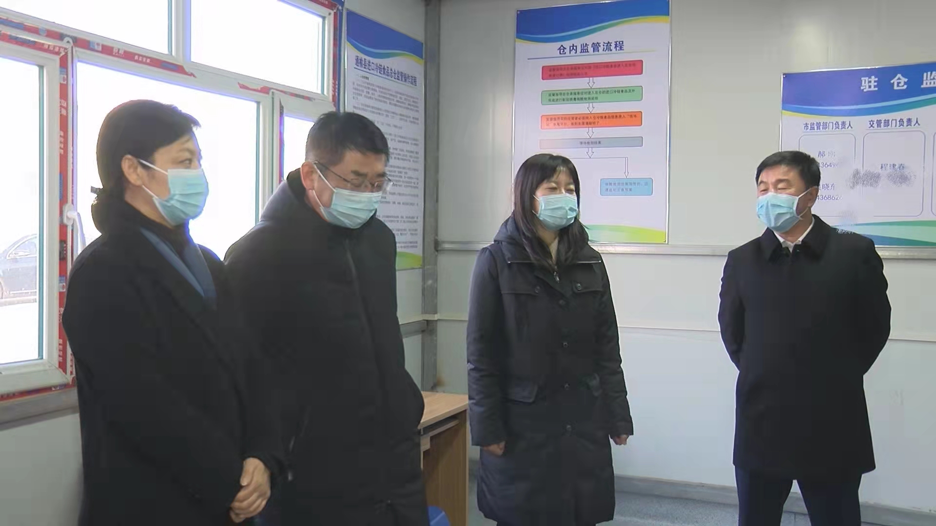 天意公司查看冷链仓库监管制