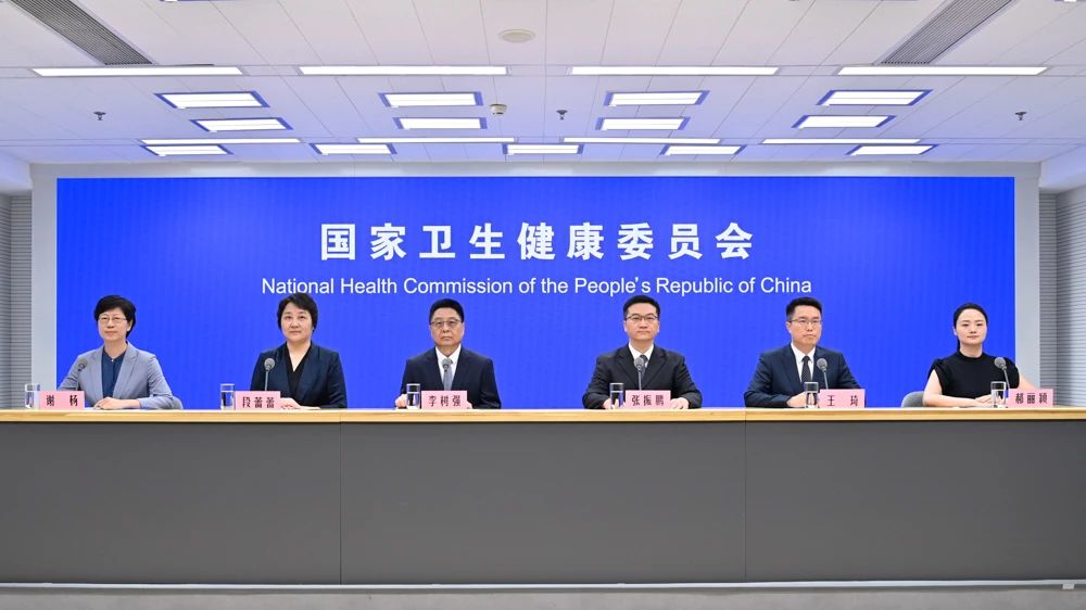 新闻发布会