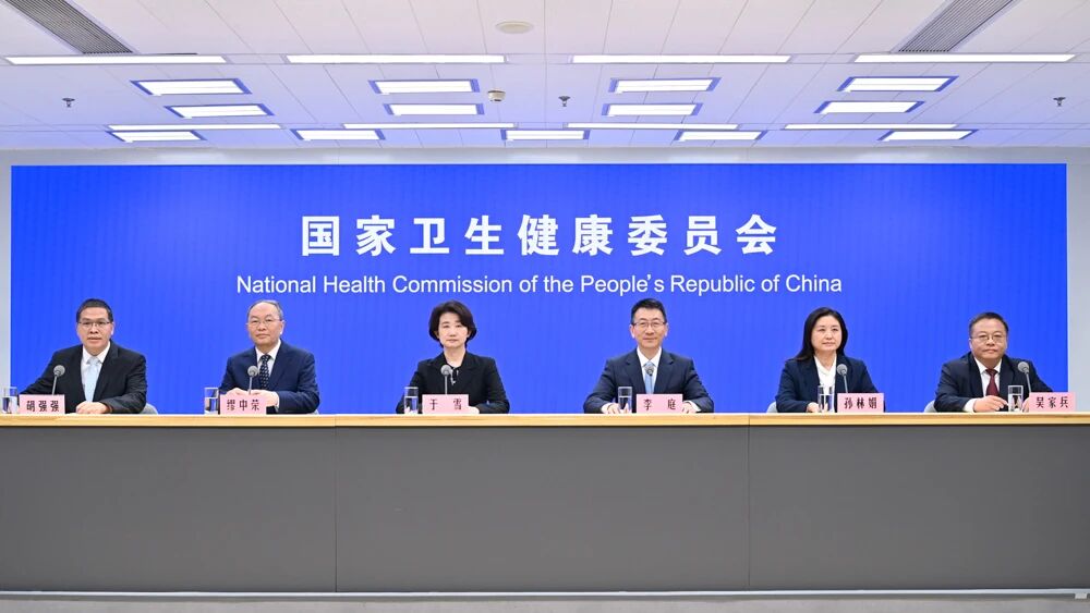 国家卫生健康委新闻发布会