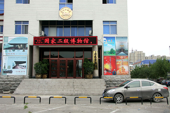1-白城市博物馆外观
