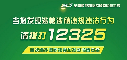 粮储2.webp.jpg