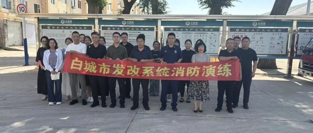 消防封面.png