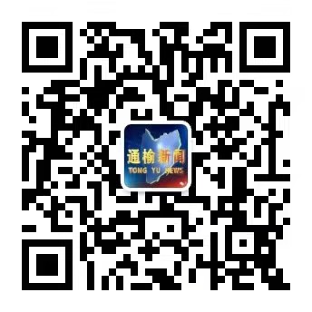 爱看通榆.jpg