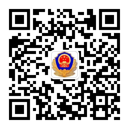 白城市公安局交巡警支队.jpg