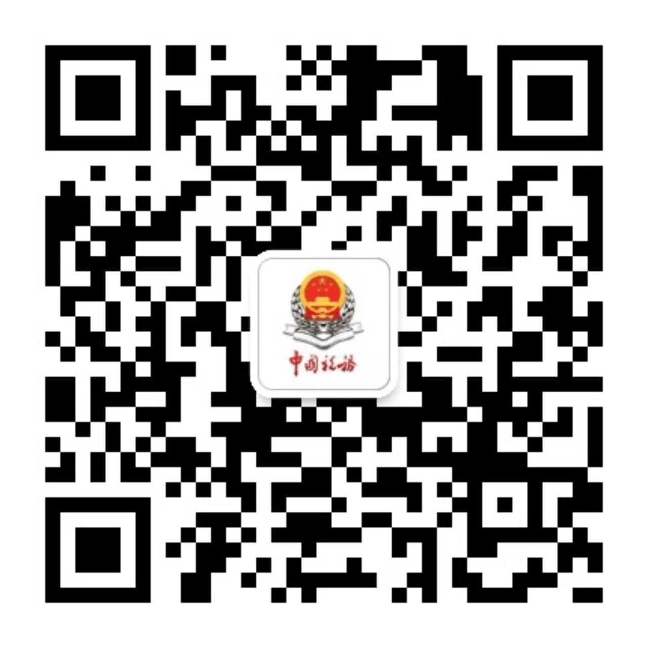 白城税务.jpg